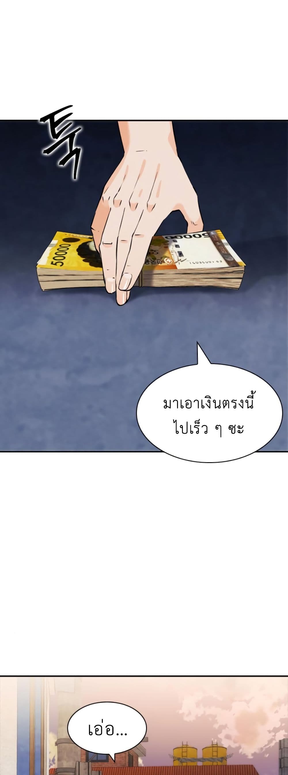 Seoul Station Druid 8 (44)