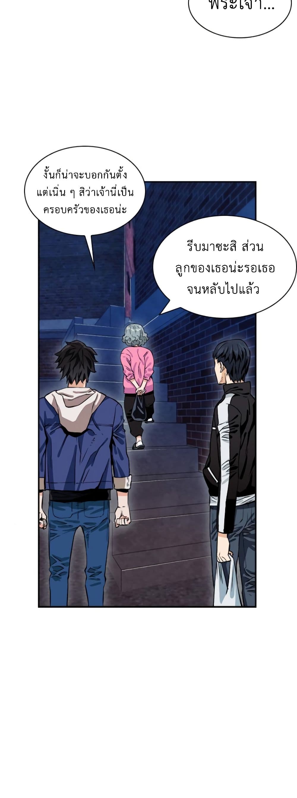 Seoul Station Druid 8 (51)
