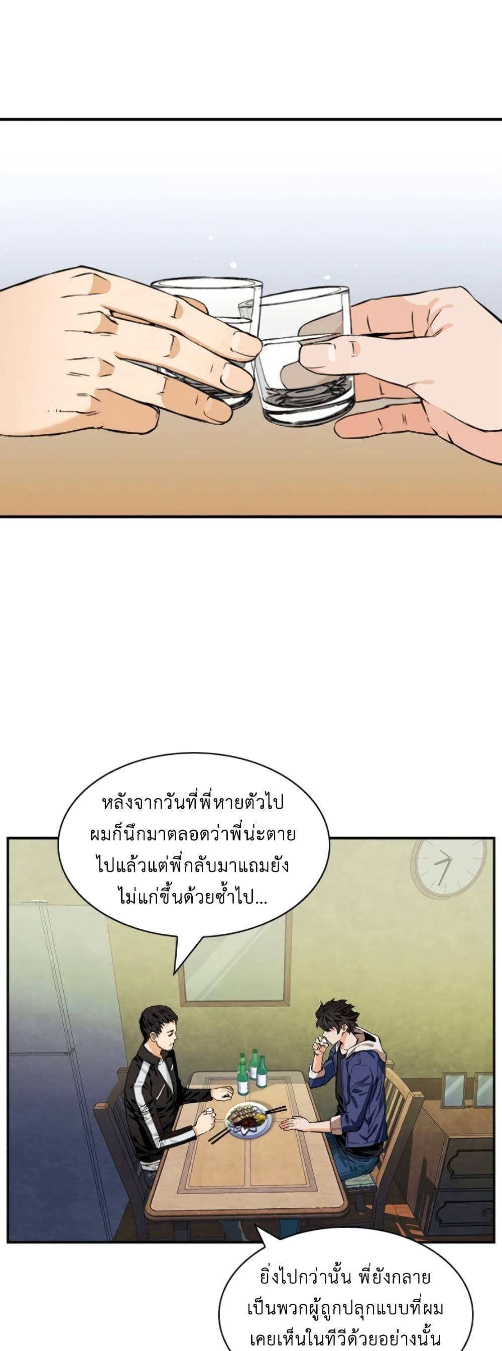 Seoul Station Druid 8 (56)