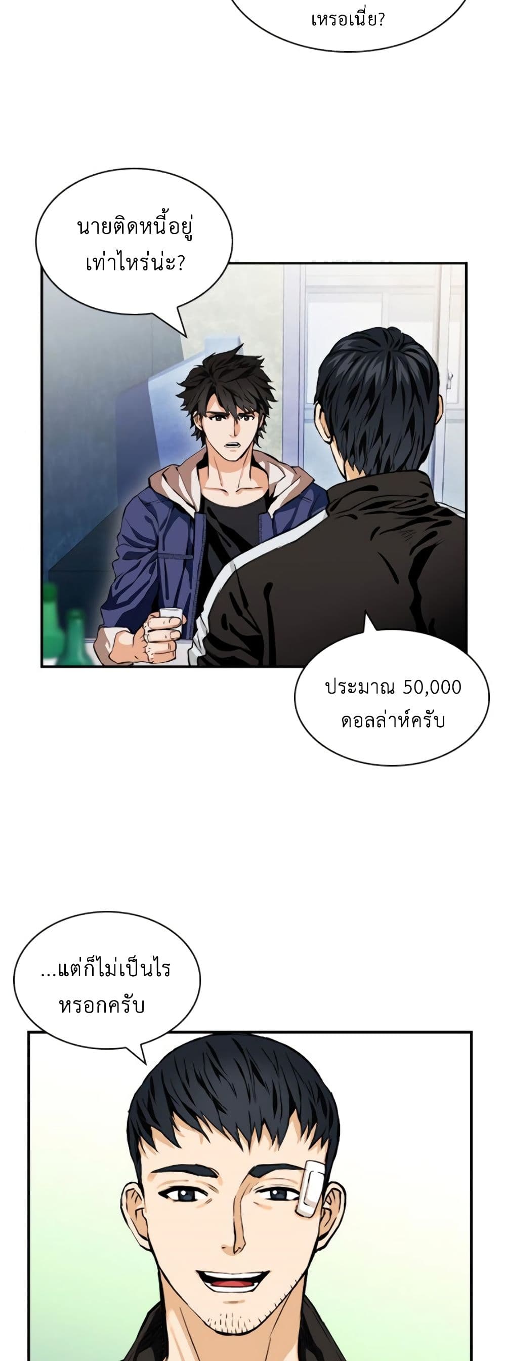 Seoul Station Druid 8 (57)