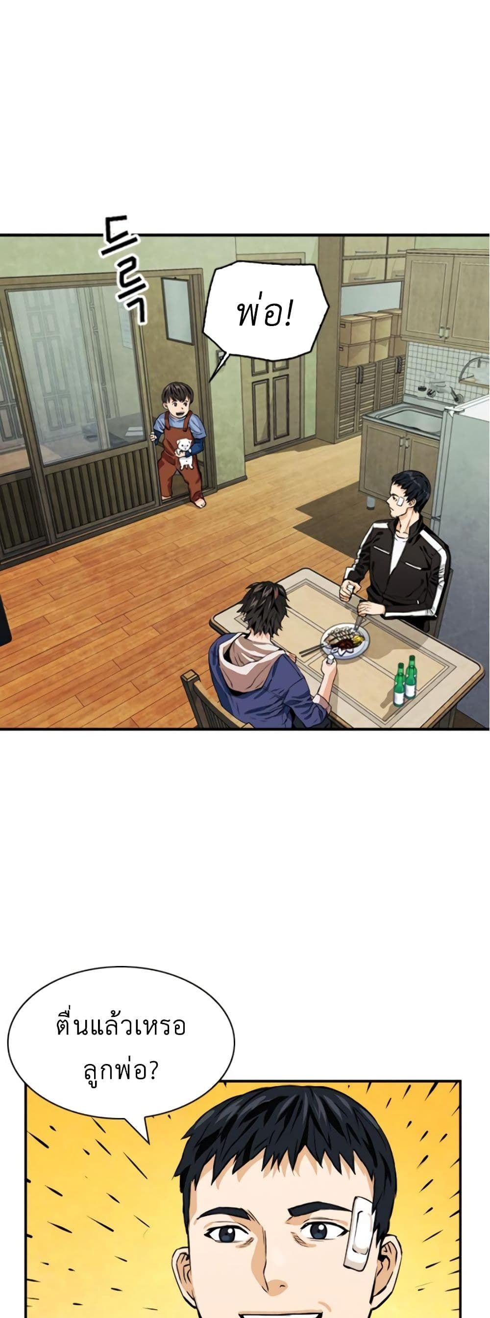 Seoul Station Druid 8 (63)
