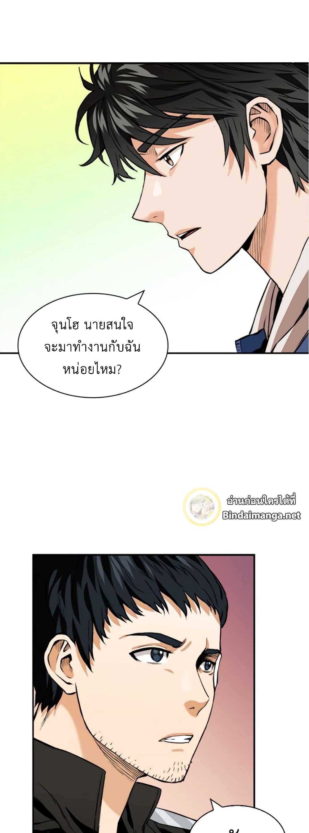 Seoul Station Druid 8 (67)