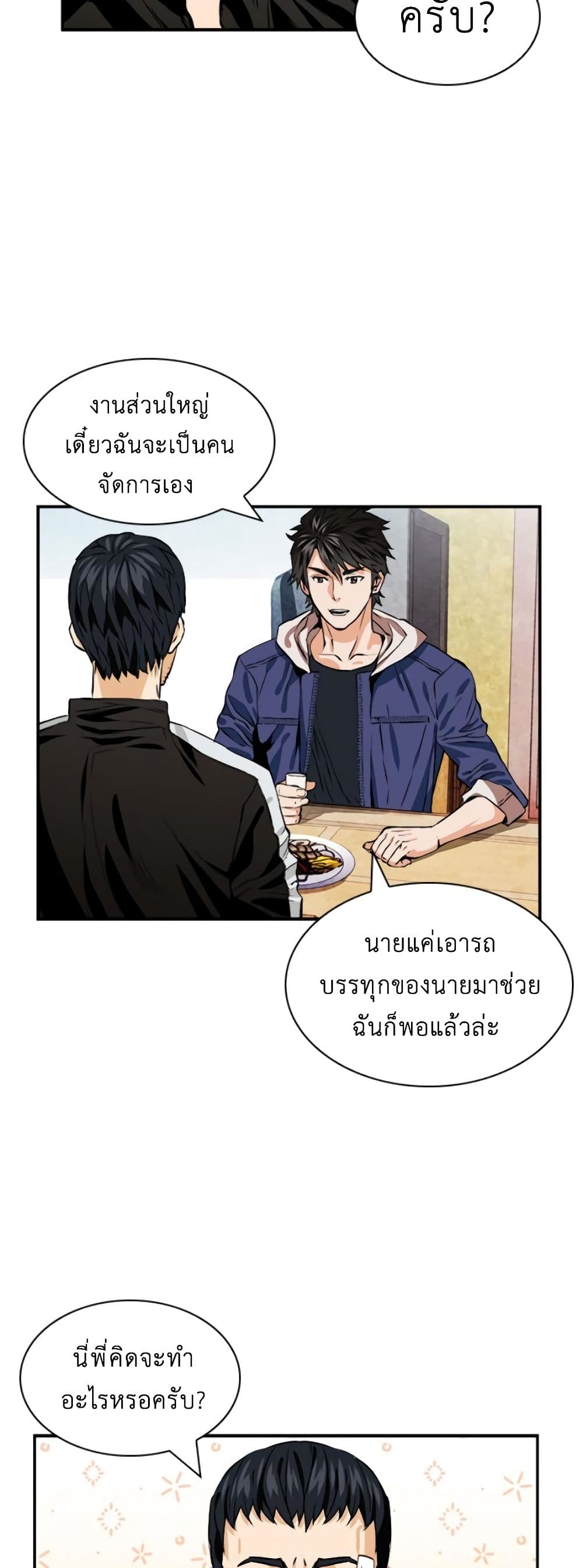 Seoul Station Druid 8 (68)