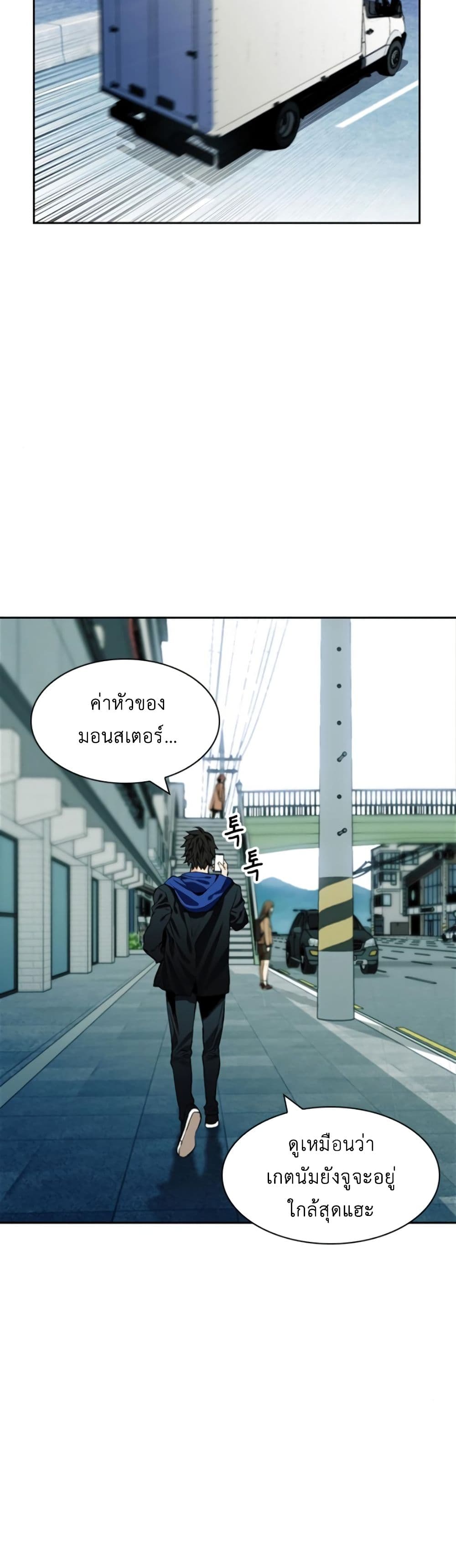Seoul Station Druid 9 (12)