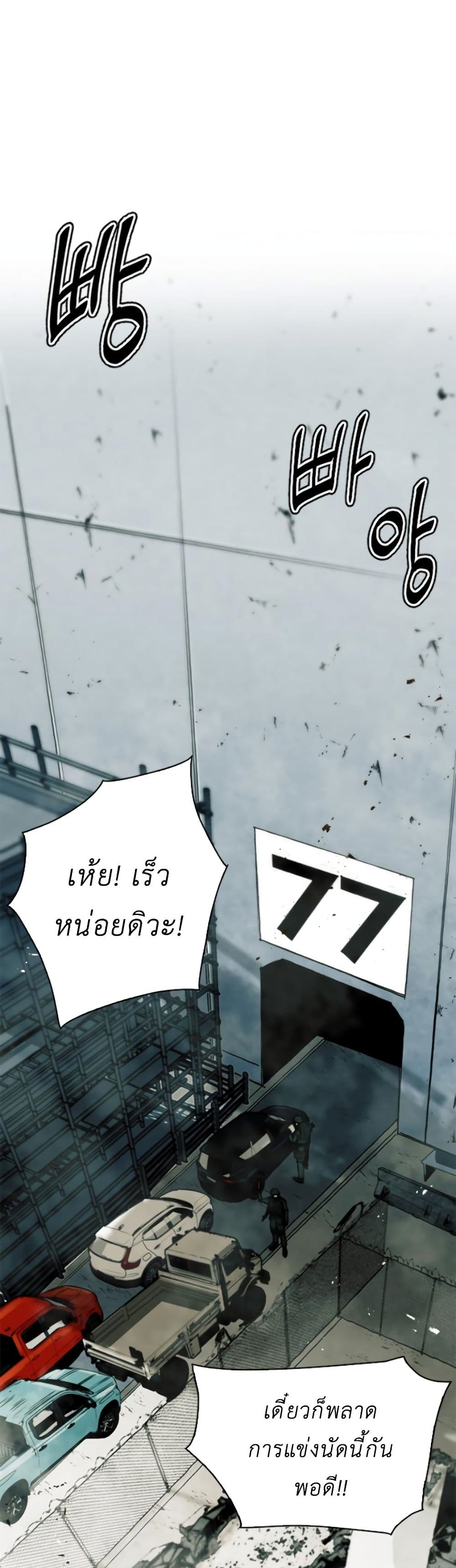 Seoul Station Druid 9 (13)
