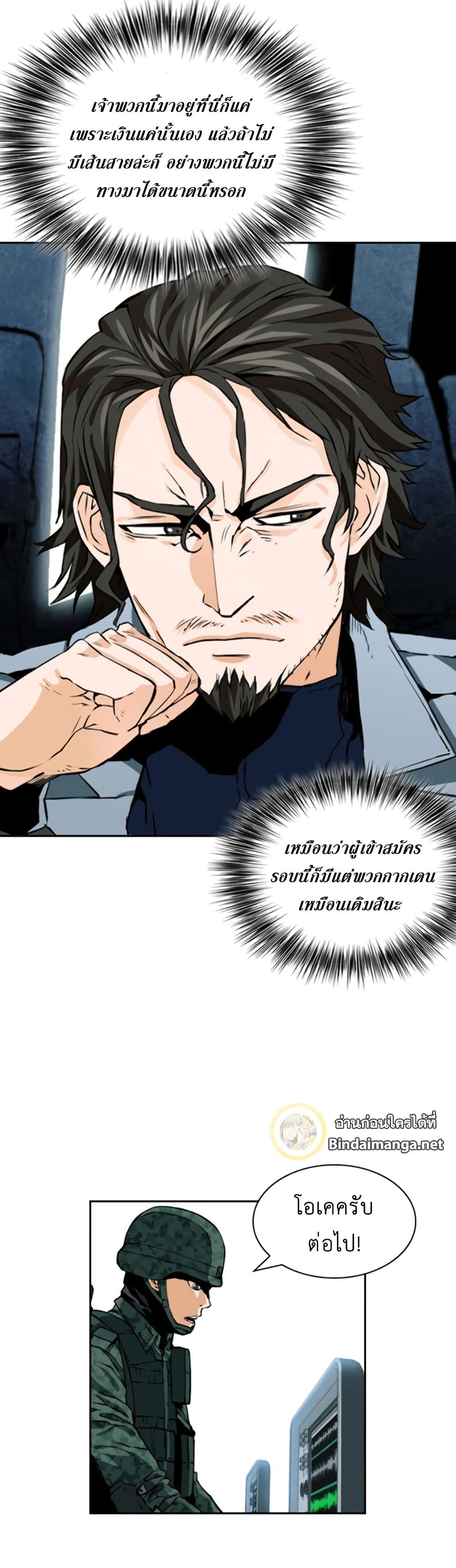 Seoul Station Druid 9 (17)