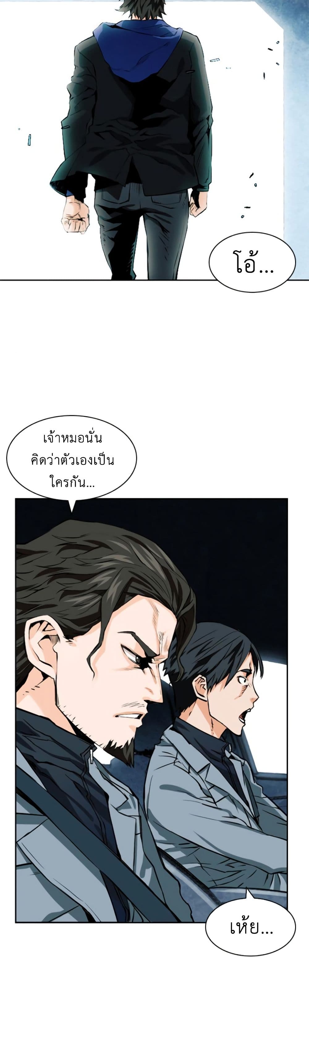 Seoul Station Druid 9 (23)