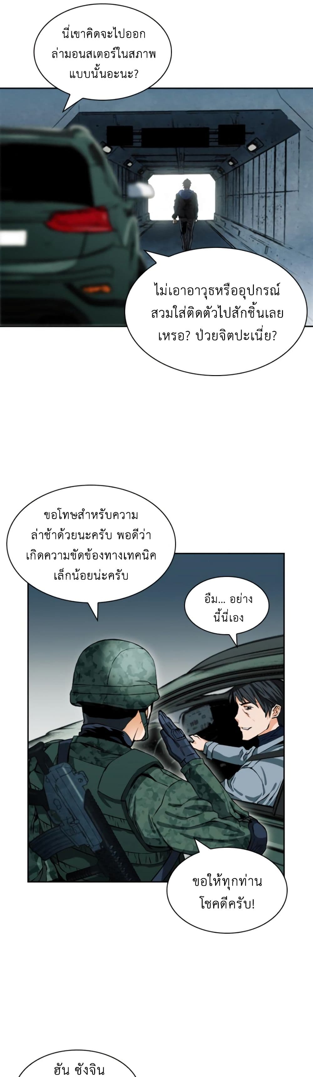Seoul Station Druid 9 (24)