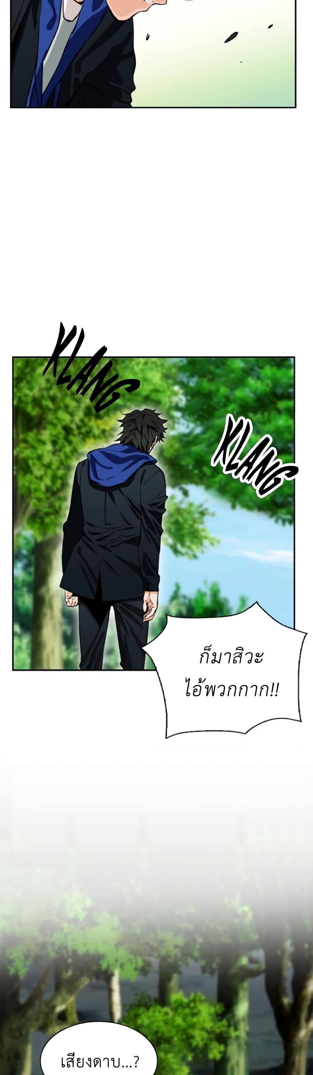 Seoul Station Druid 9 (34)