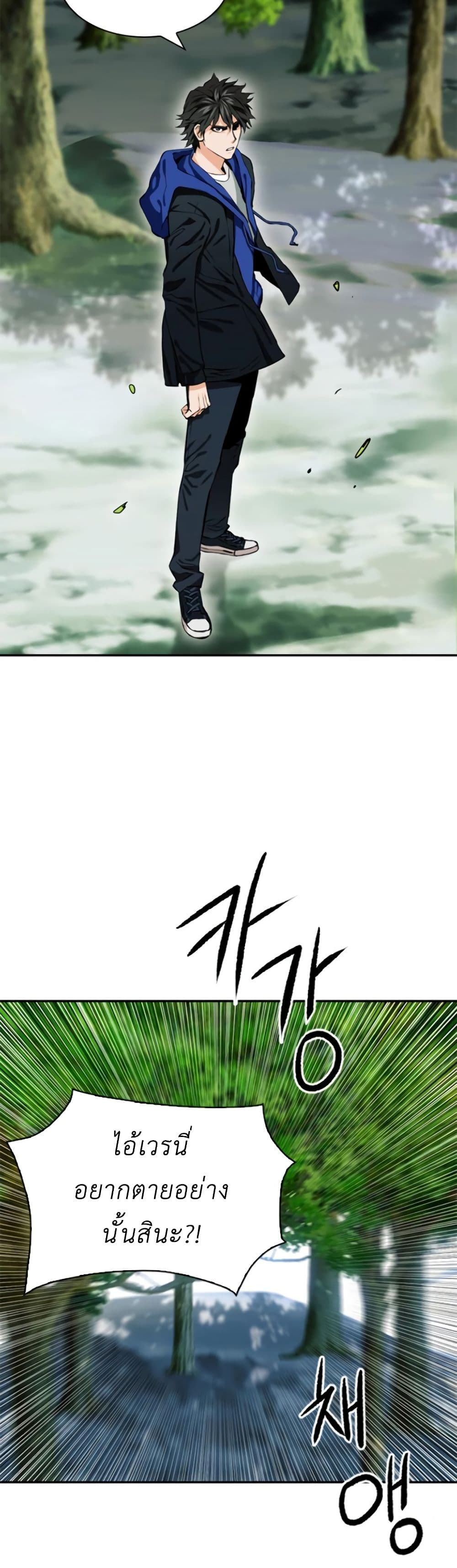 Seoul Station Druid 9 (35)