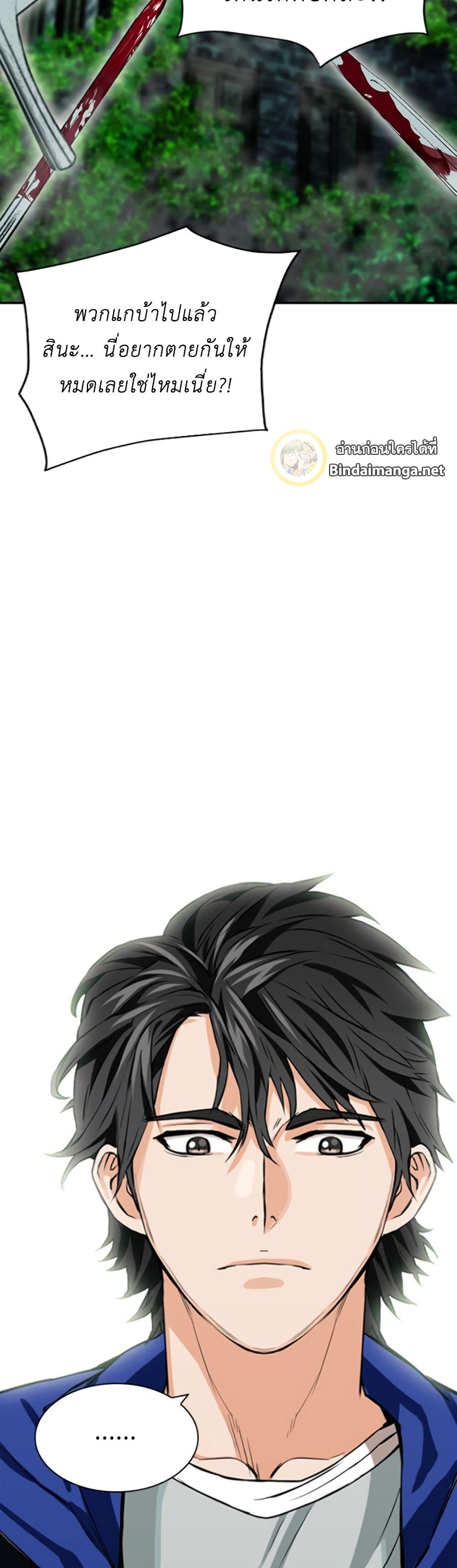 Seoul Station Druid 9 (40)