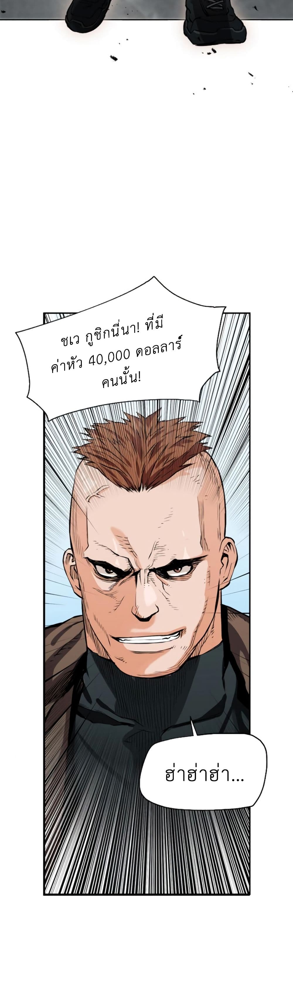 Seoul Station Druid 9 (45)