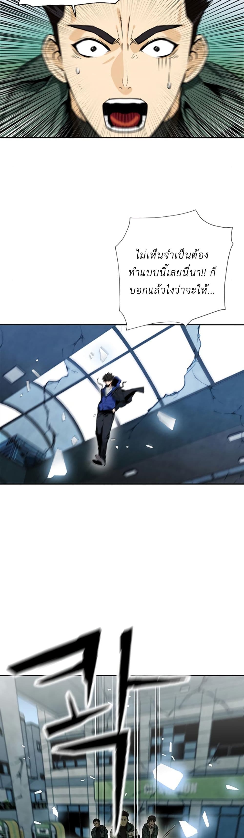 Seoul Station Druid 9 (52)