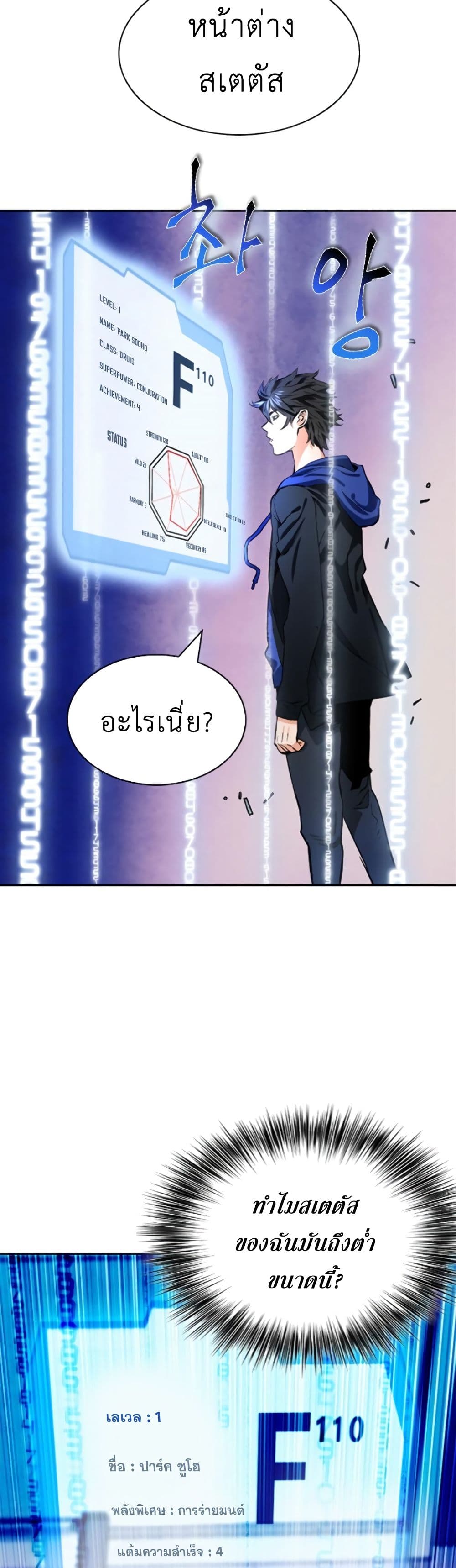Seoul Station Druid 9 (6)