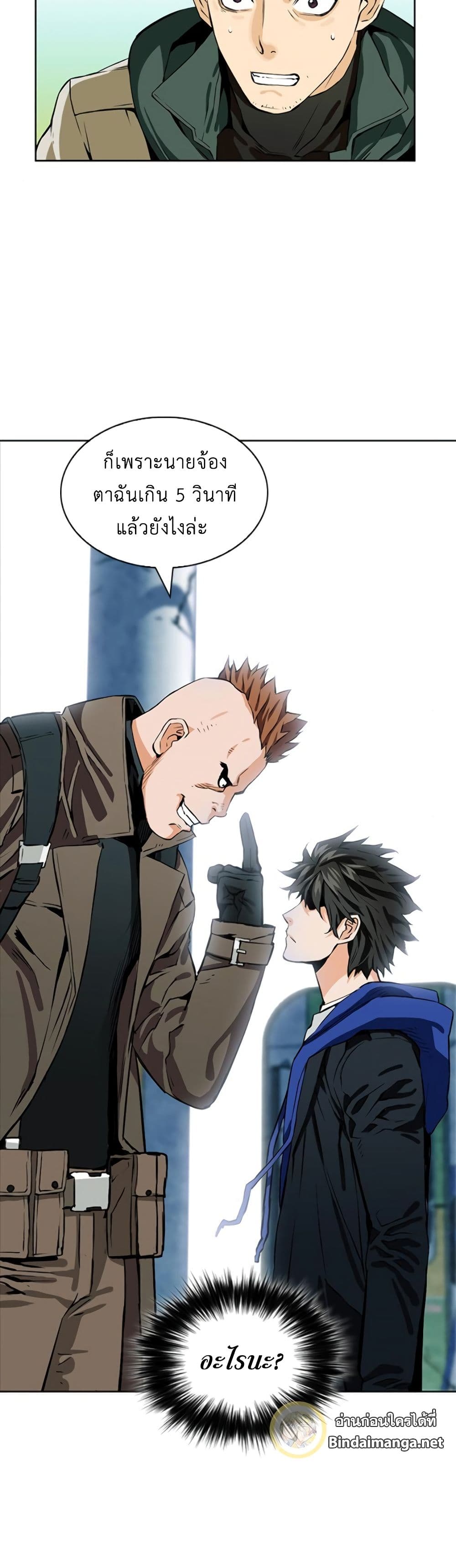 Seoul Station Druid 9 (63)