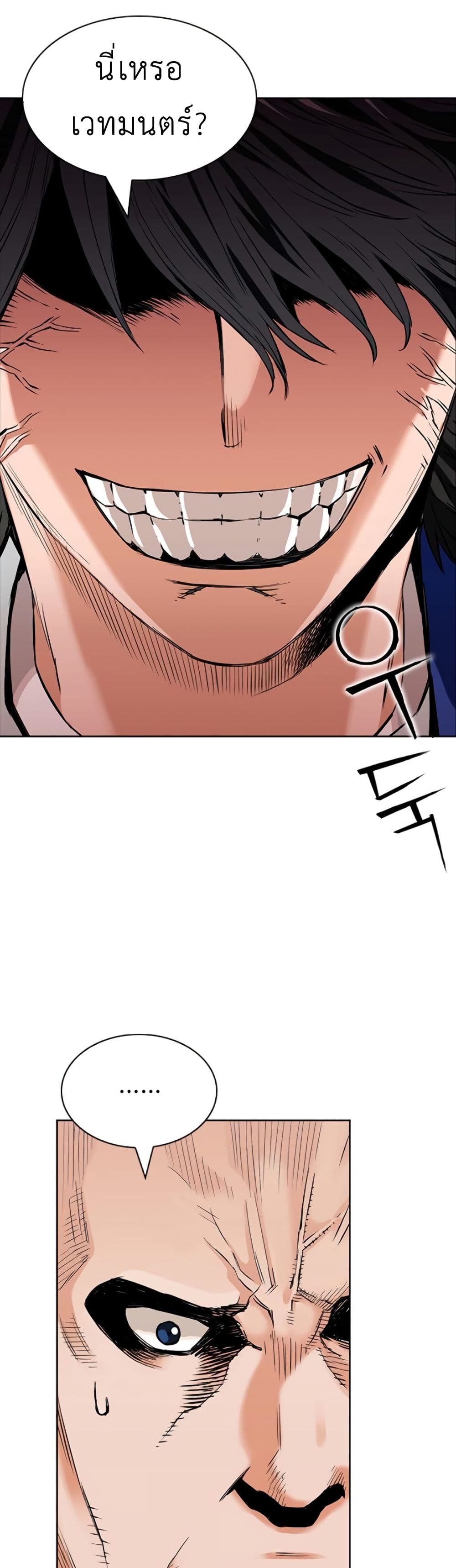 Seoul Station Druid 9 (69)