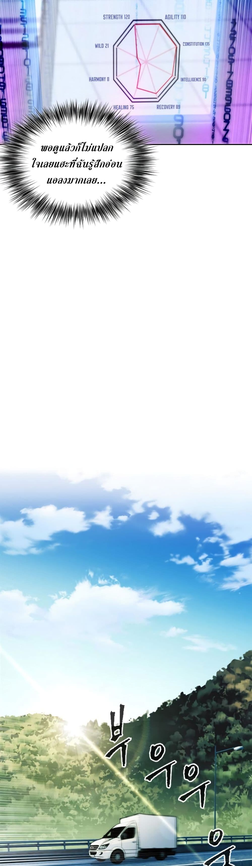 Seoul Station Druid 9 (7)