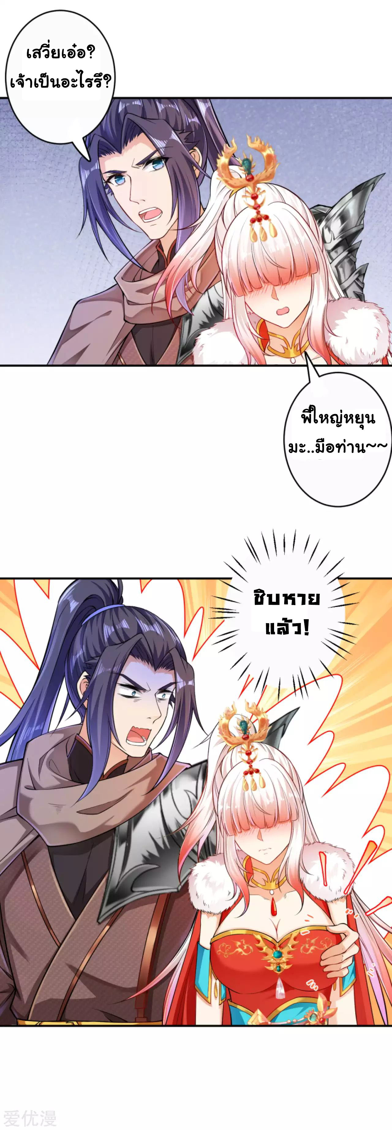Against the Gods270 (2)