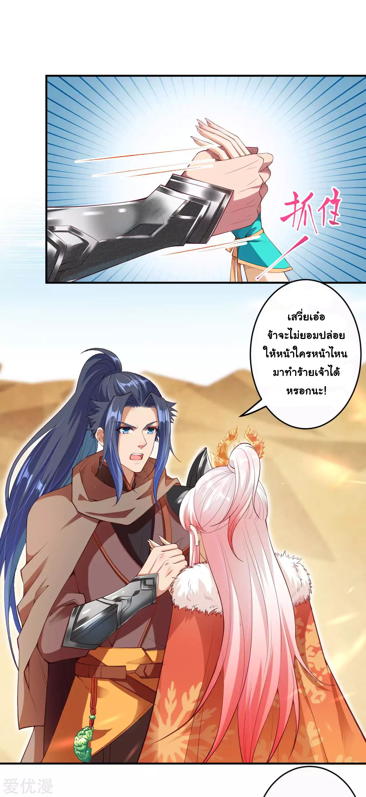 Against the Gods271 (2)