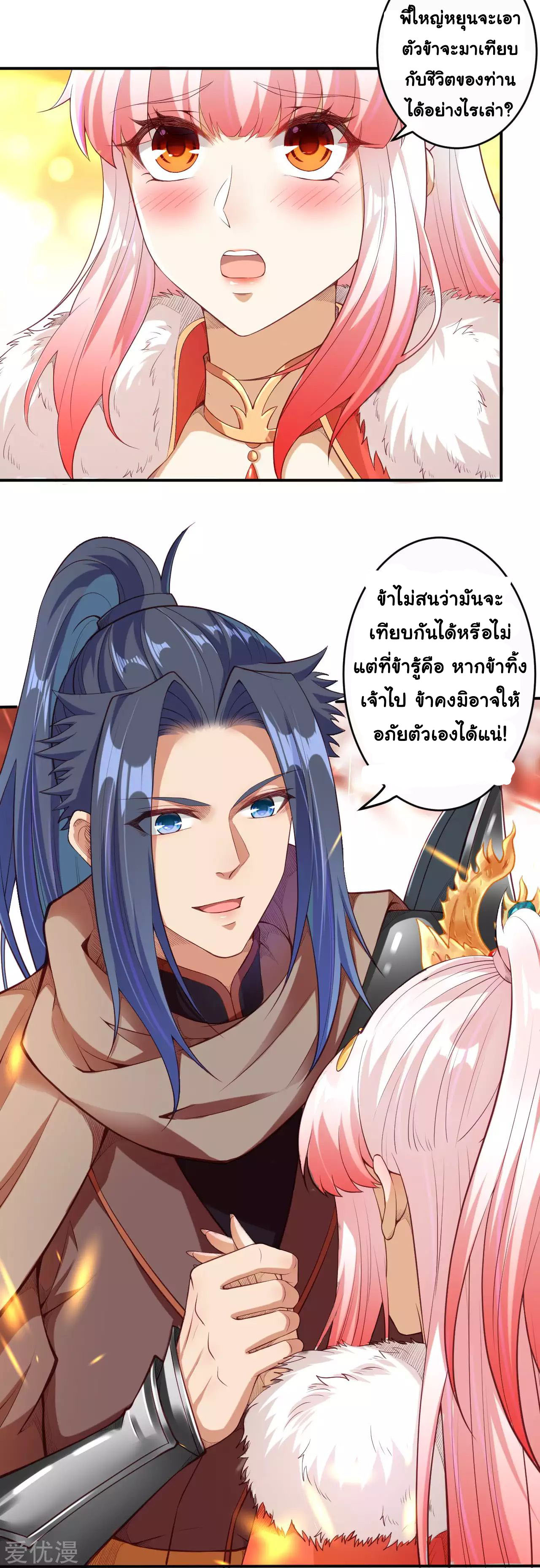 Against the Gods271 (3)