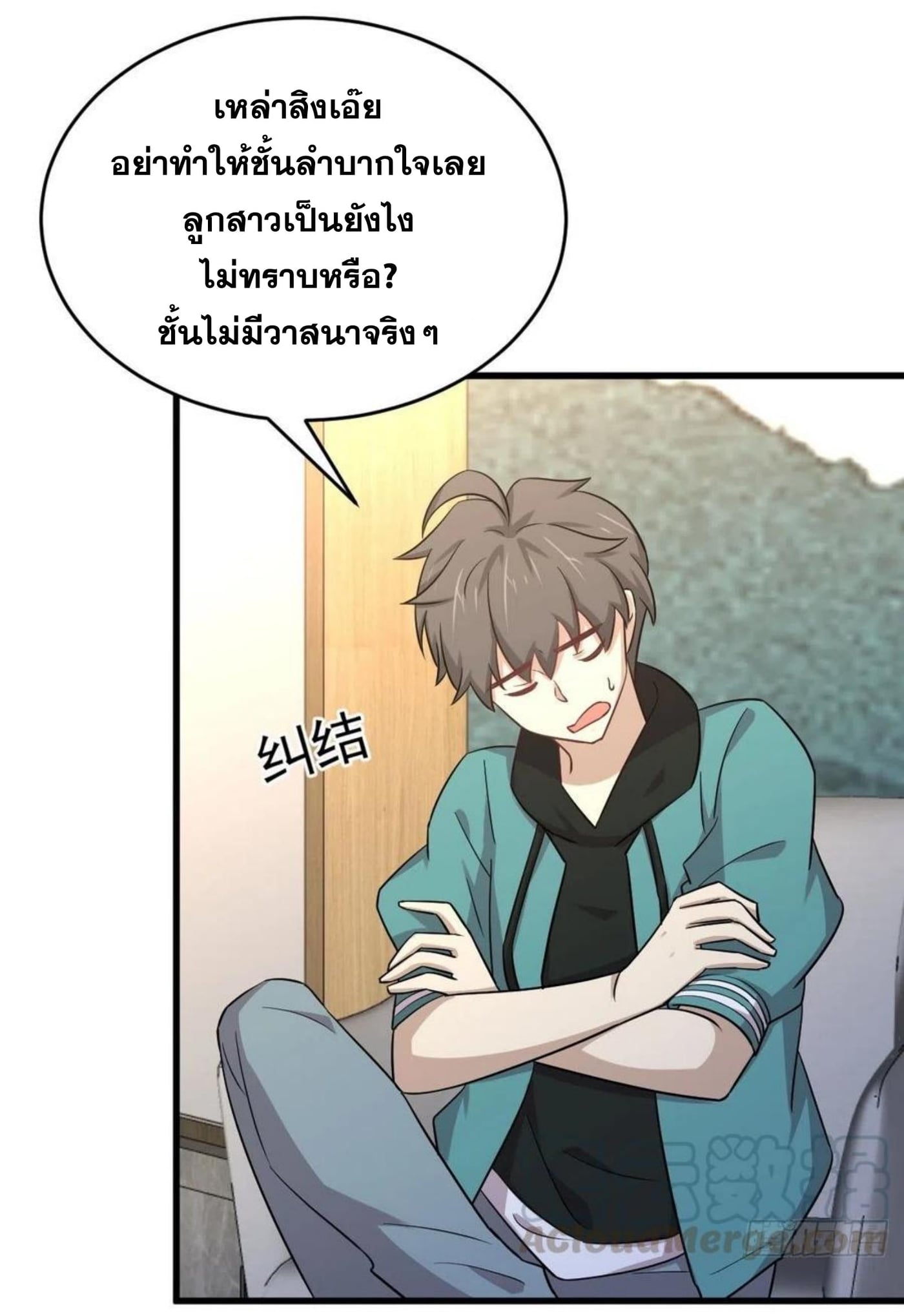 Immortal Swordsman in the Reverse World183 (11)