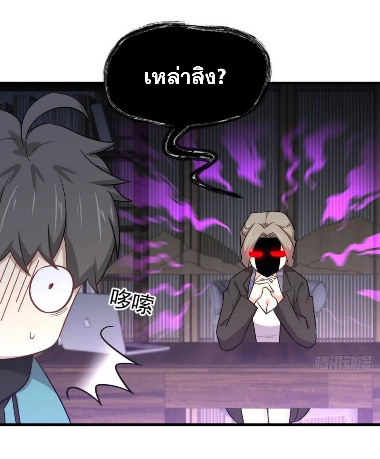 Immortal Swordsman in the Reverse World183 (12)