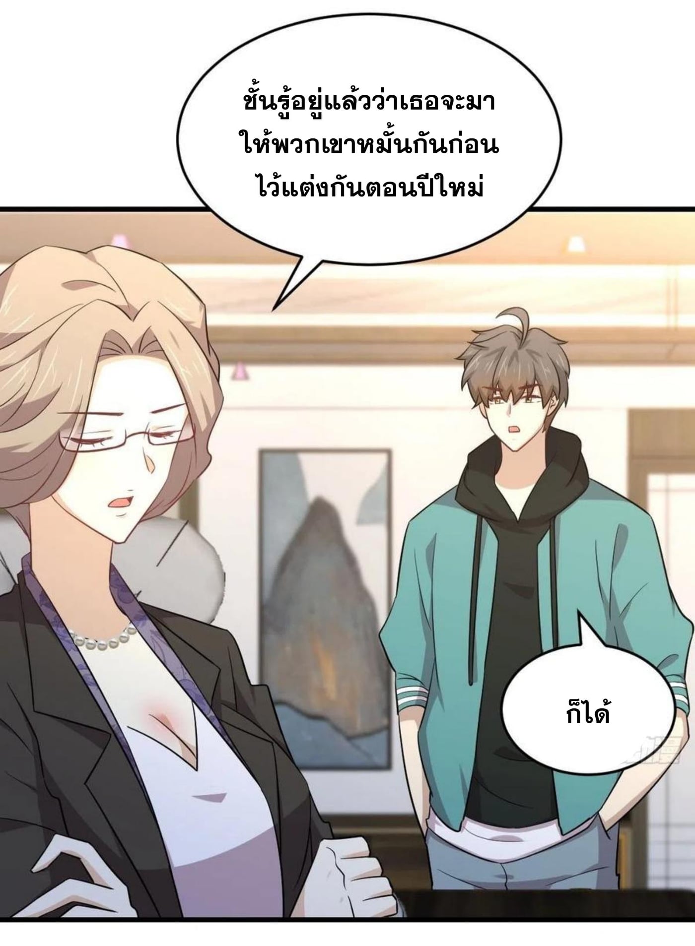 Immortal Swordsman in the Reverse World183 (5)