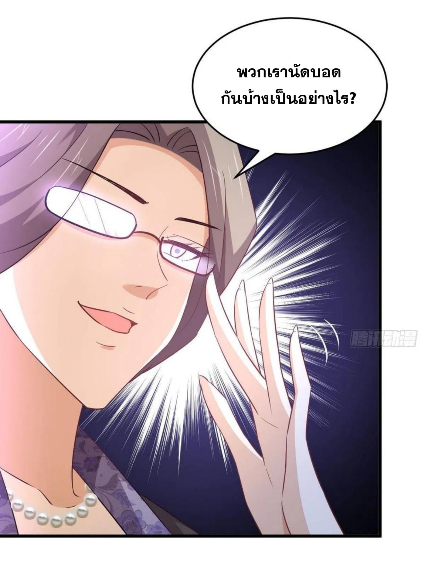 Immortal Swordsman in the Reverse World183 (6)