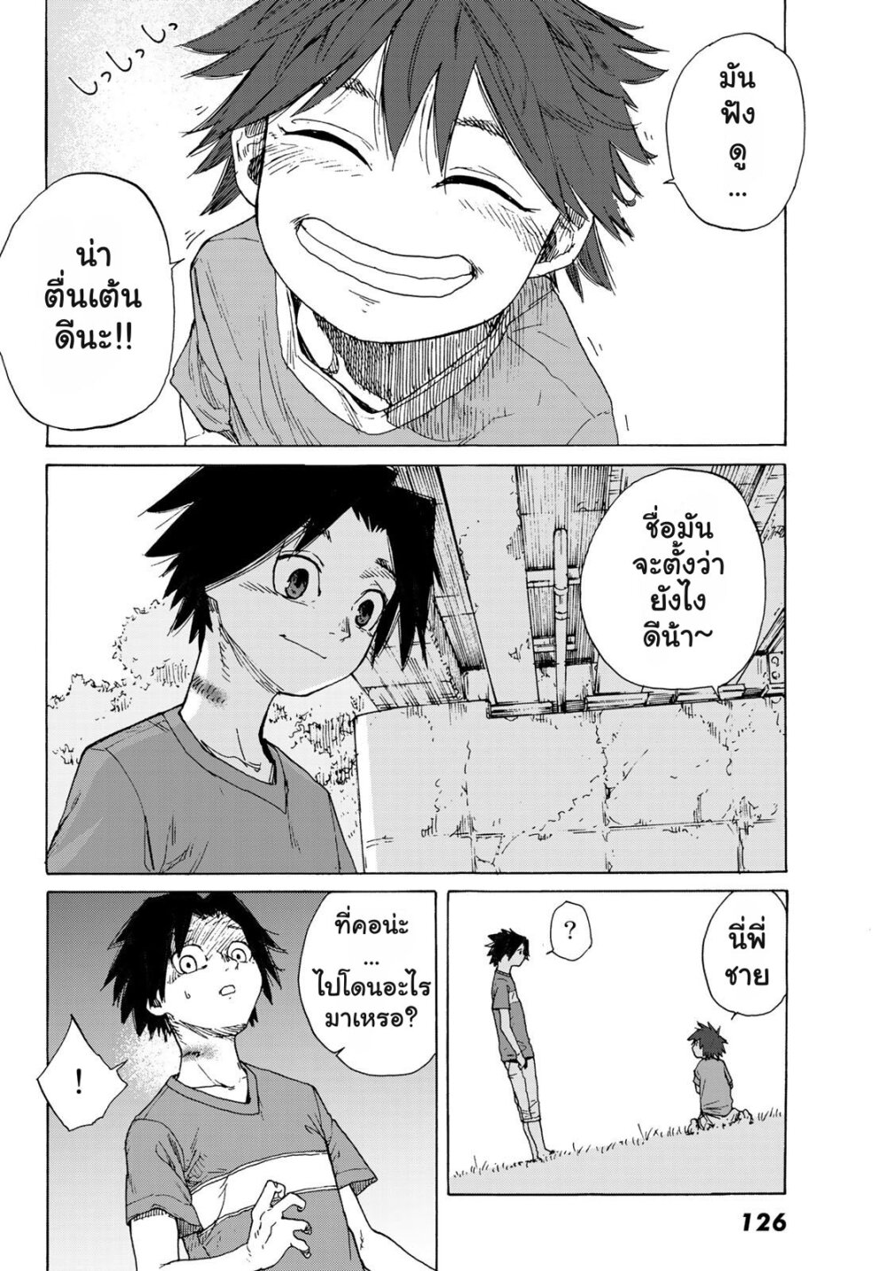 JUUJIKA NO ROKUNIN Ch.1 18
