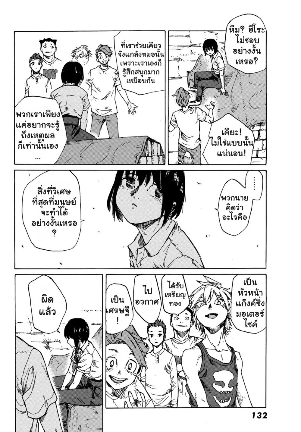 JUUJIKA NO ROKUNIN Ch.1 24