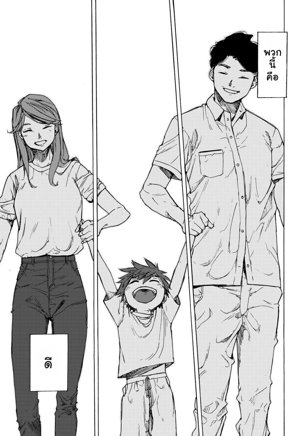 JUUJIKA NO ROKUNIN Ch.1 3
