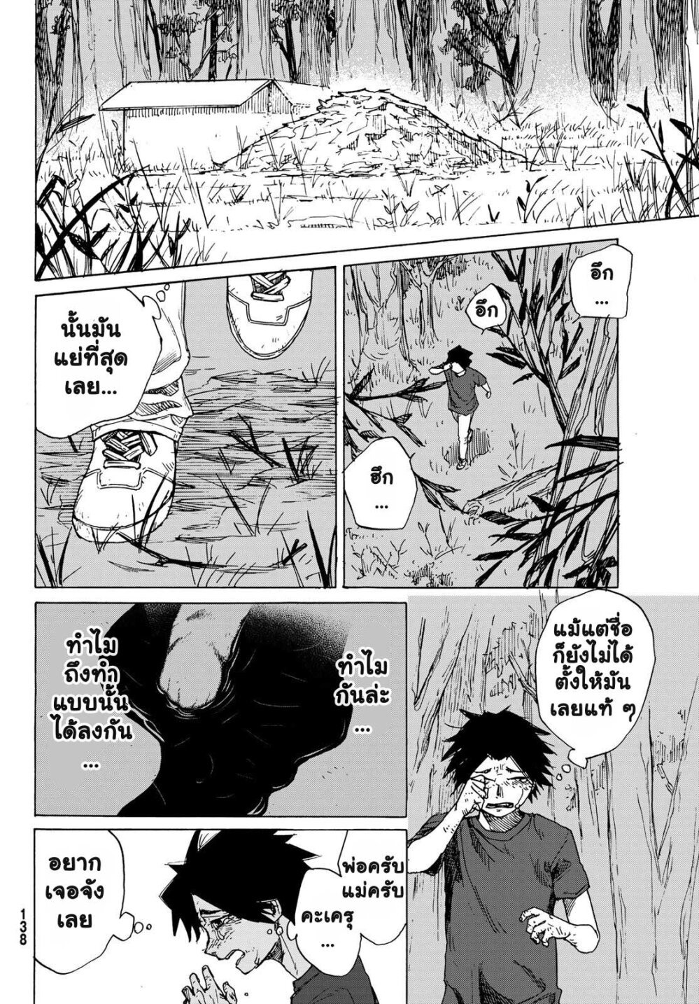 JUUJIKA NO ROKUNIN Ch.1 30