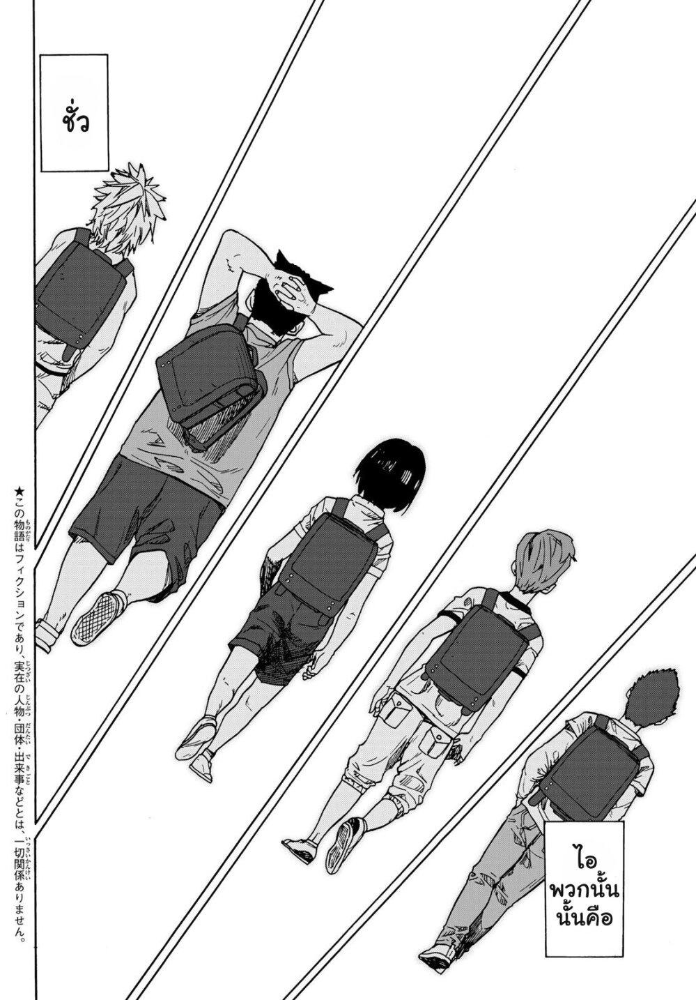 JUUJIKA NO ROKUNIN Ch.1 4