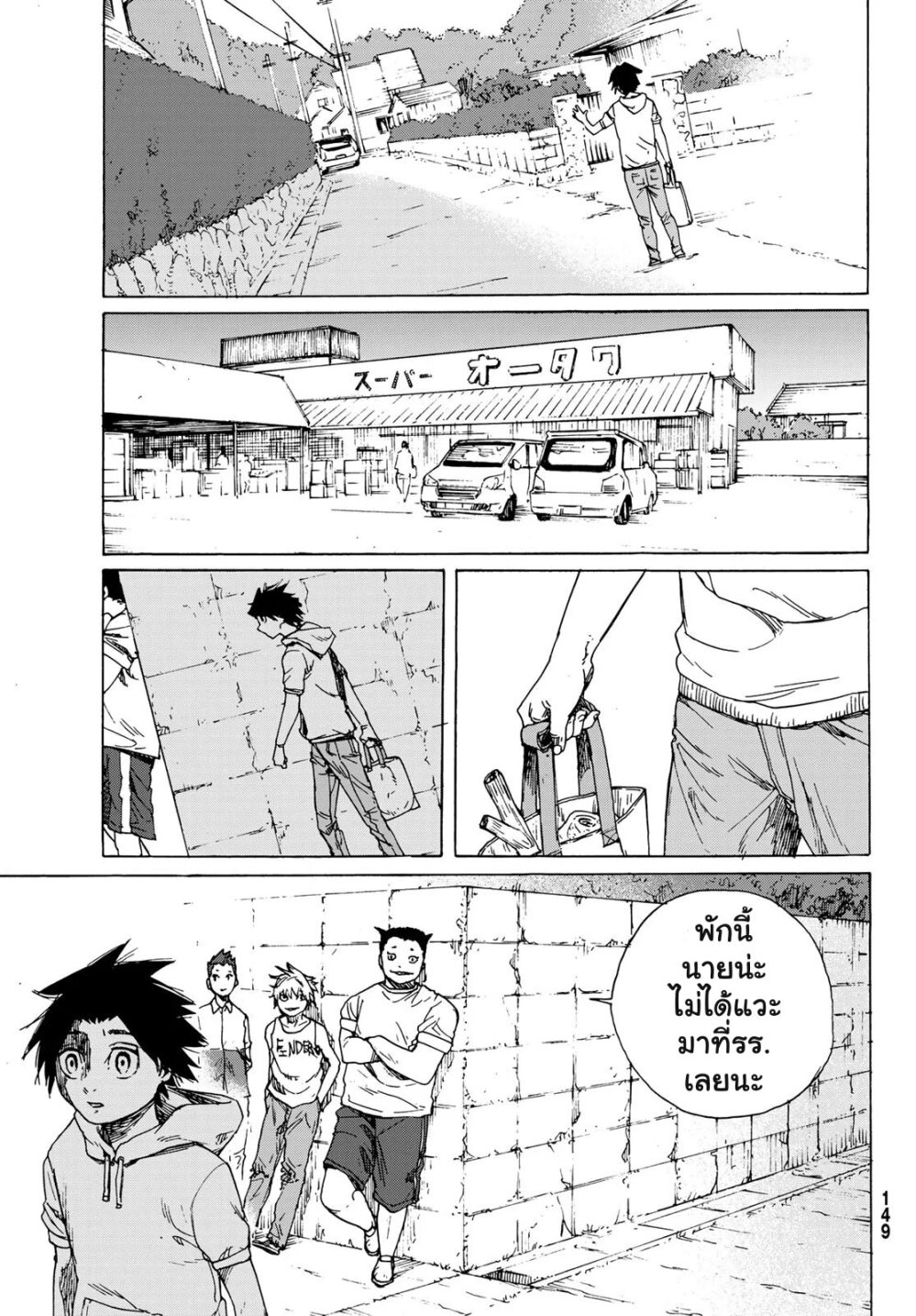 JUUJIKA NO ROKUNIN Ch.1 41