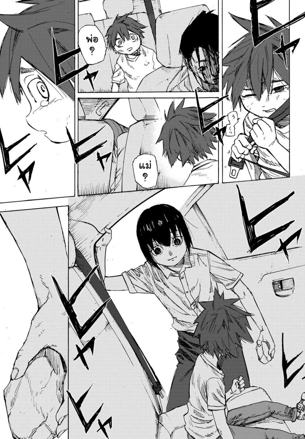 JUUJIKA NO ROKUNIN Ch.1 47