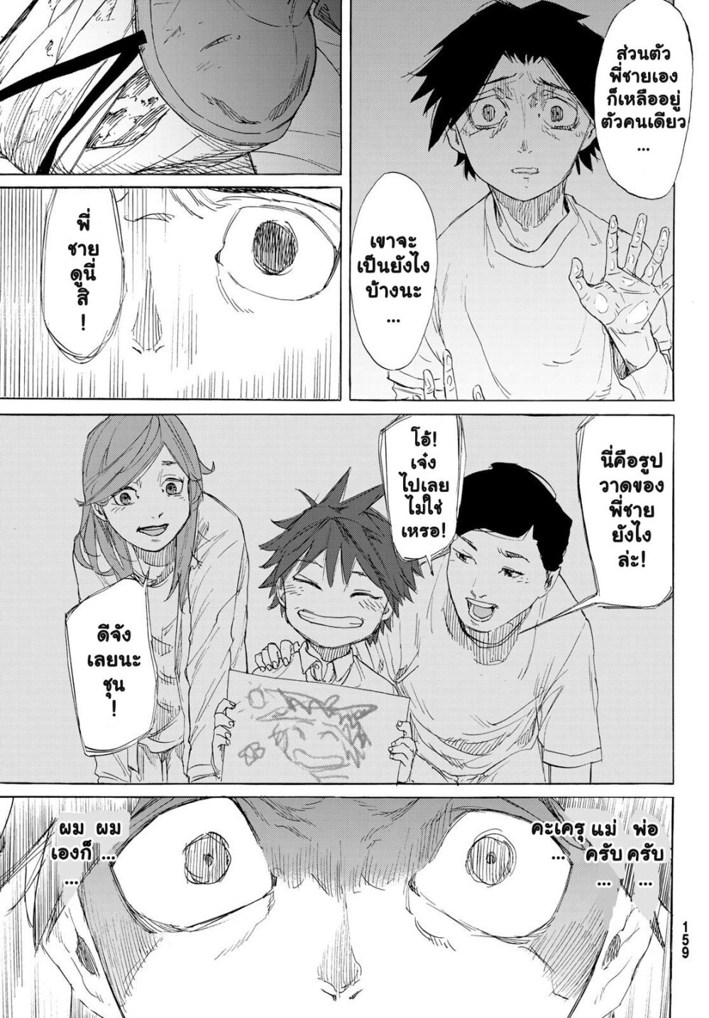 JUUJIKA NO ROKUNIN Ch.1 51