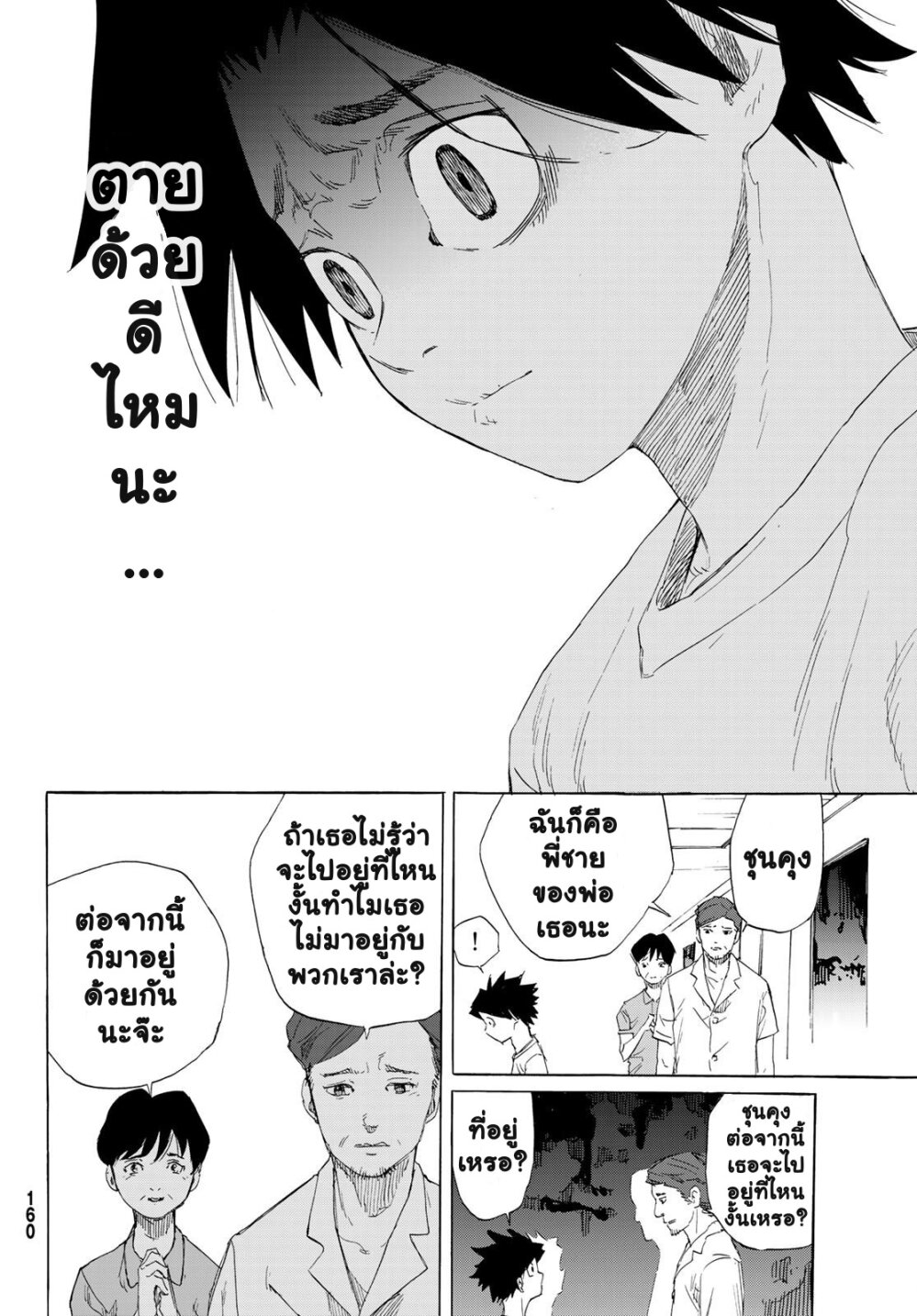 JUUJIKA NO ROKUNIN Ch.1 52