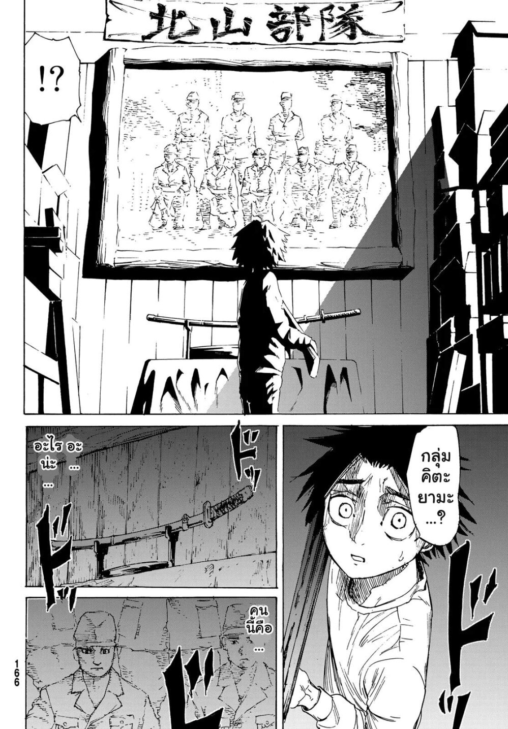 JUUJIKA NO ROKUNIN Ch.1 58