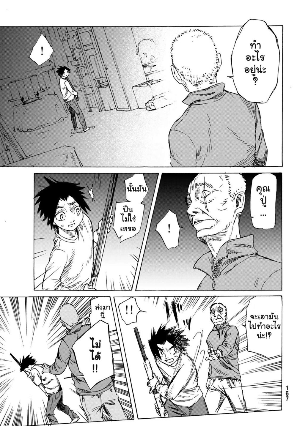 JUUJIKA NO ROKUNIN Ch.1 59