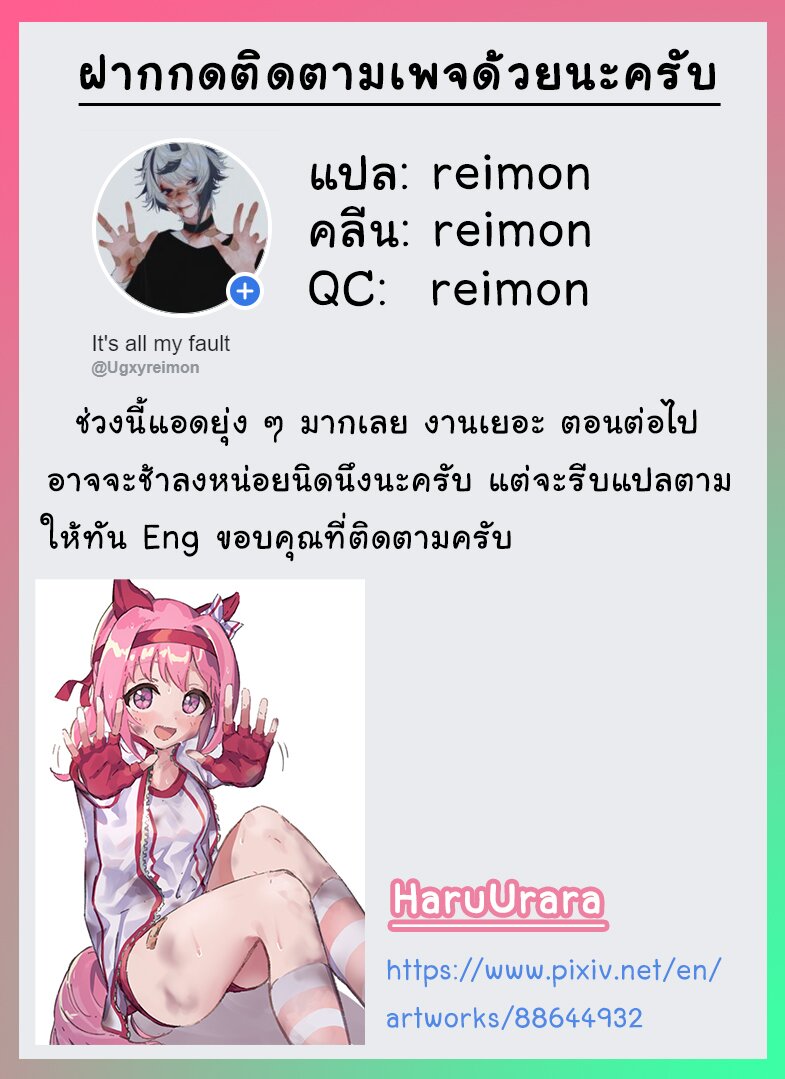 JUUJIKA NO ROKUNIN Ch.10 13