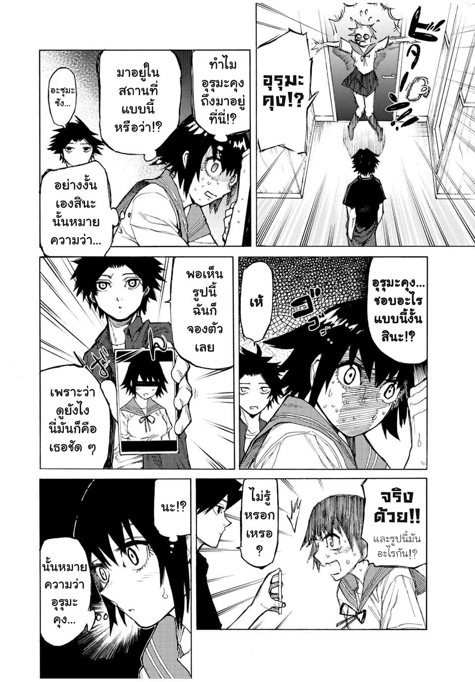 JUUJIKA NO ROKUNIN Ch.10 2