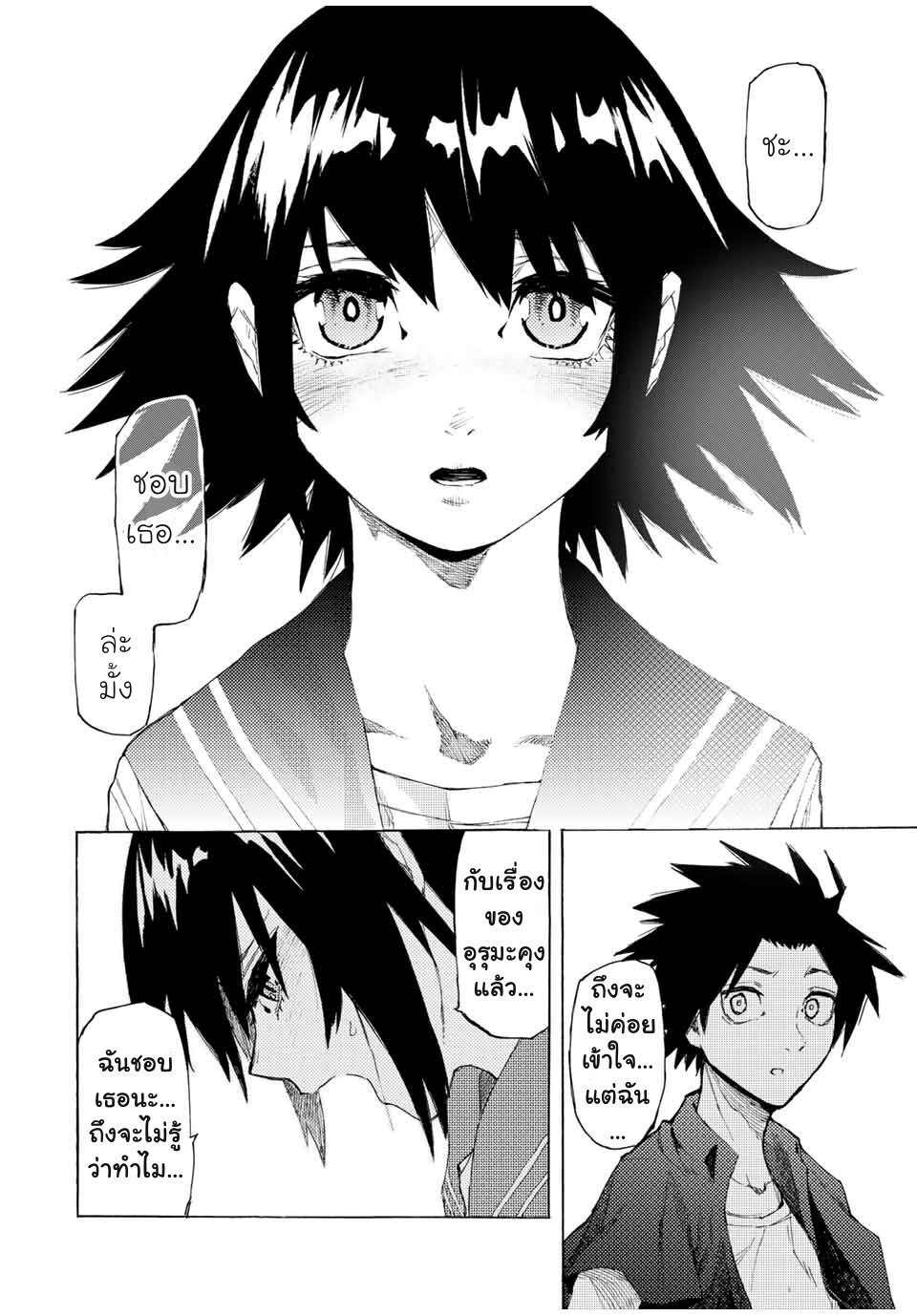 JUUJIKA NO ROKUNIN Ch.10 8