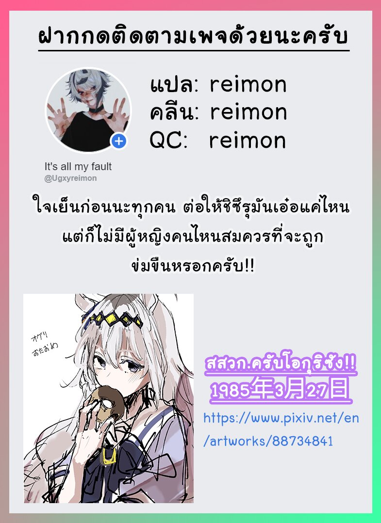 JUUJIKA NO ROKUNIN Ch.11 1