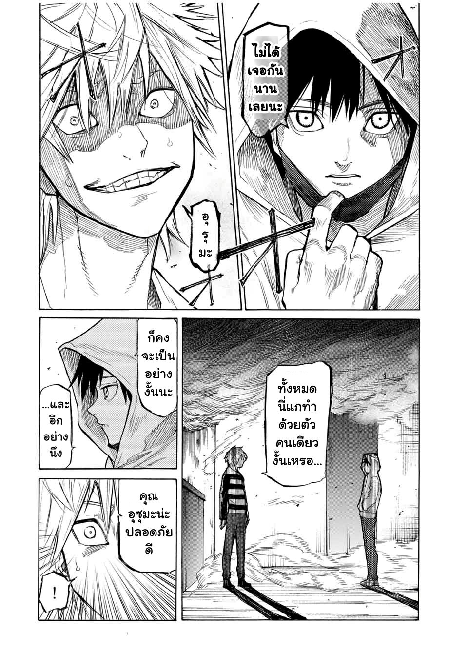 JUUJIKA NO ROKUNIN Ch.16 8