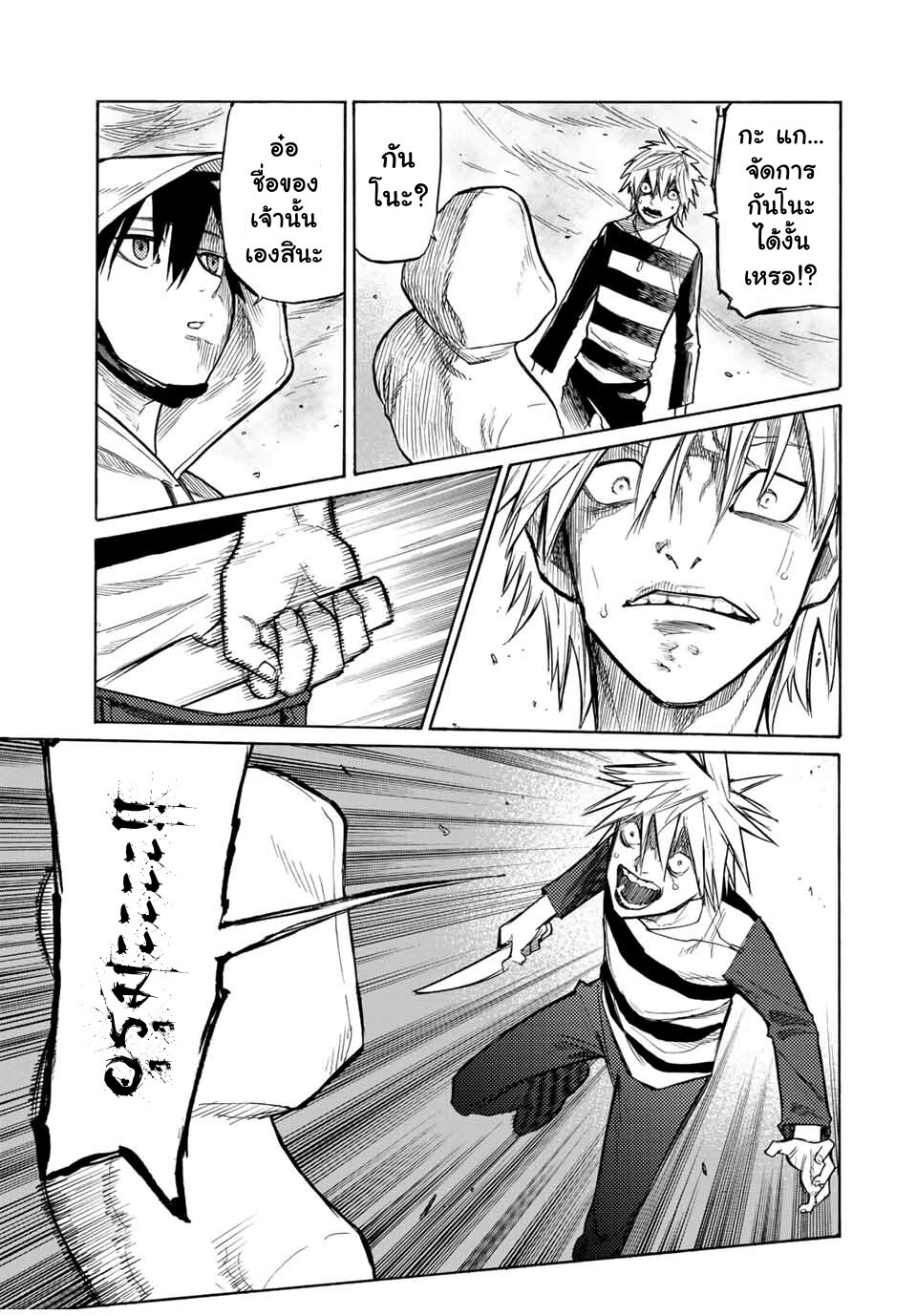 JUUJIKA NO ROKUNIN Ch.16 9