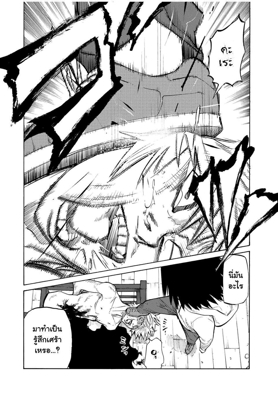 JUUJIKA NO ROKUNIN Ch.20 10