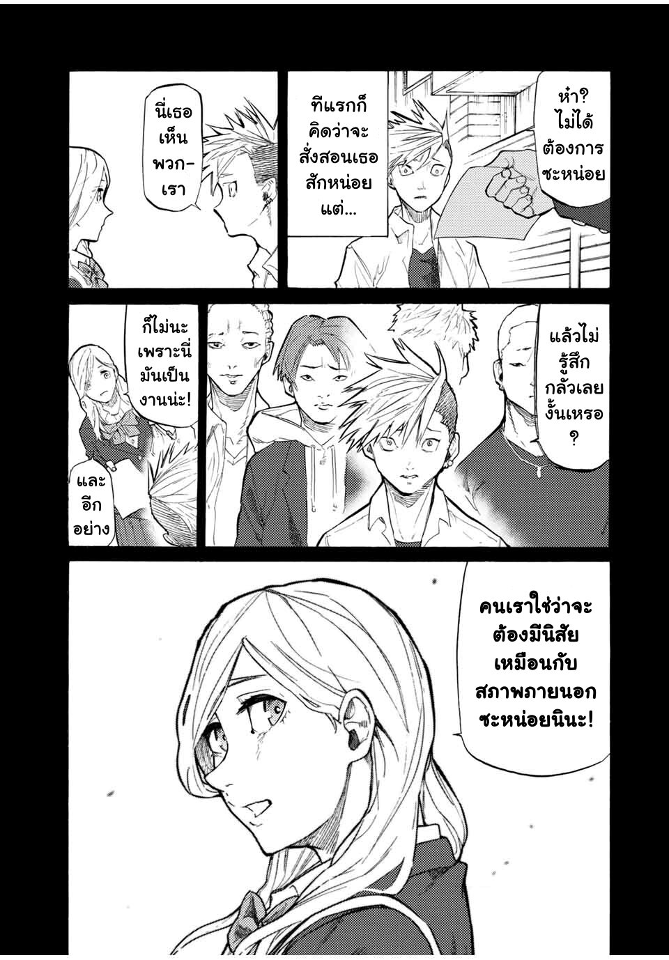 JUUJIKA NO ROKUNIN Ch.20 3