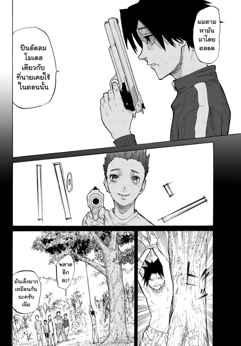 JUUJIKA NO ROKUNIN Ch.5 6