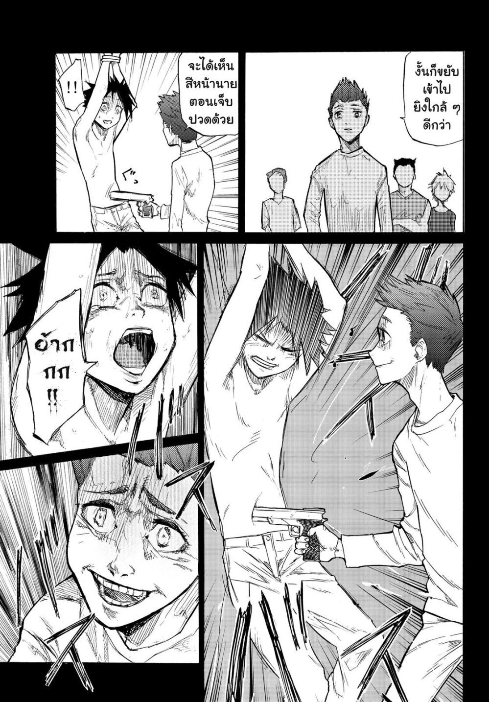 JUUJIKA NO ROKUNIN Ch.5 7