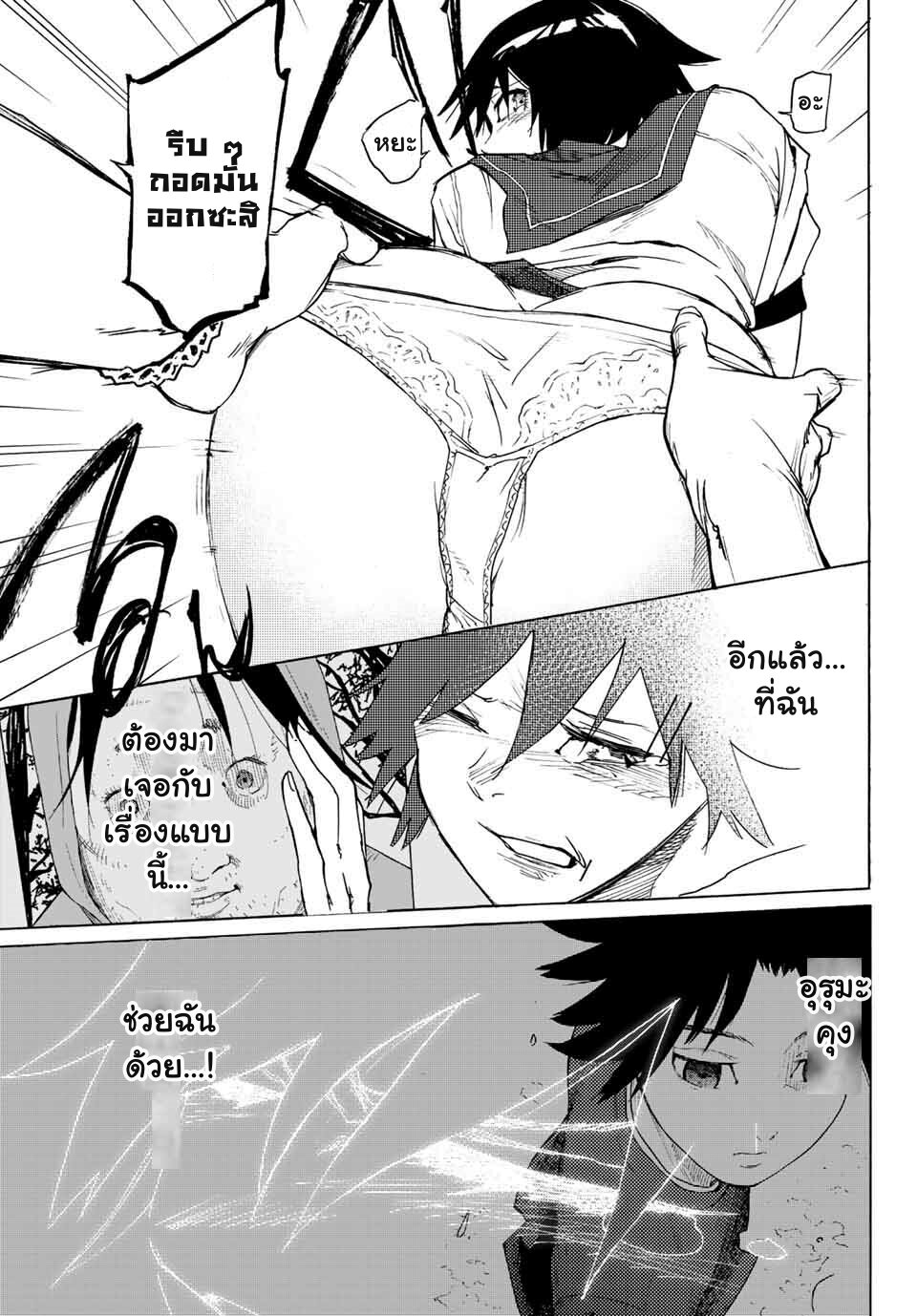 JUUJIKA NO ROKUNIN Ch.7 21